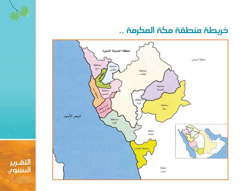 صحيفة عربية مهمة تفند بالادلة كذبة استهداف مكة